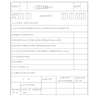 합병평가파익분할평가차익조정명세서 합병평가파익분할평가차익조정명세서